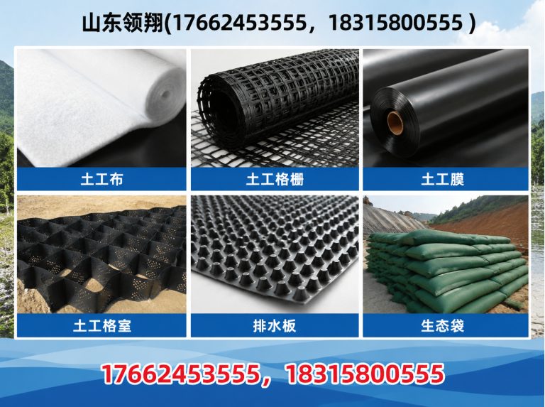 昌江土工材料展示图